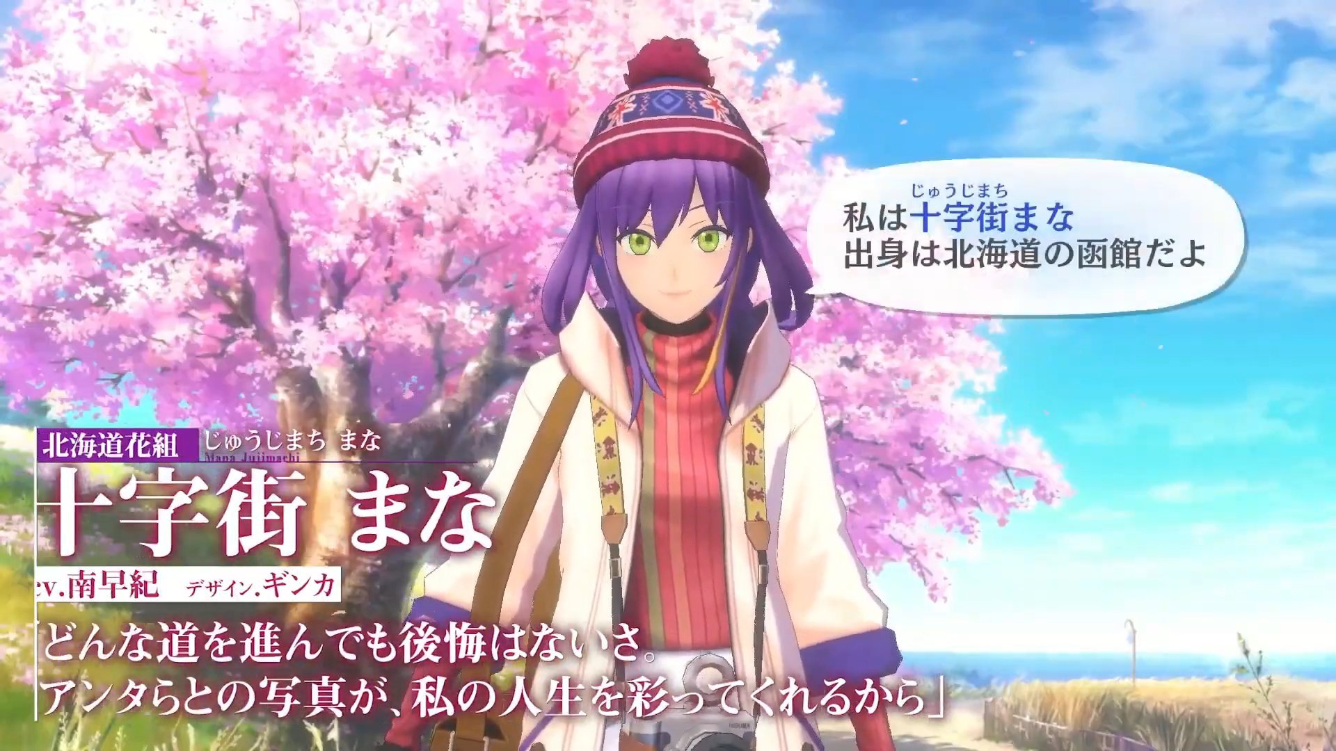 New Sakura Revolution Trailer Confirms Reina Ueda 7 More Cast Members The Combat Revue Review