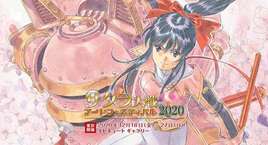 Gallery Epicute to Host Sakura Wars Art Exhibition In December 2020 ...