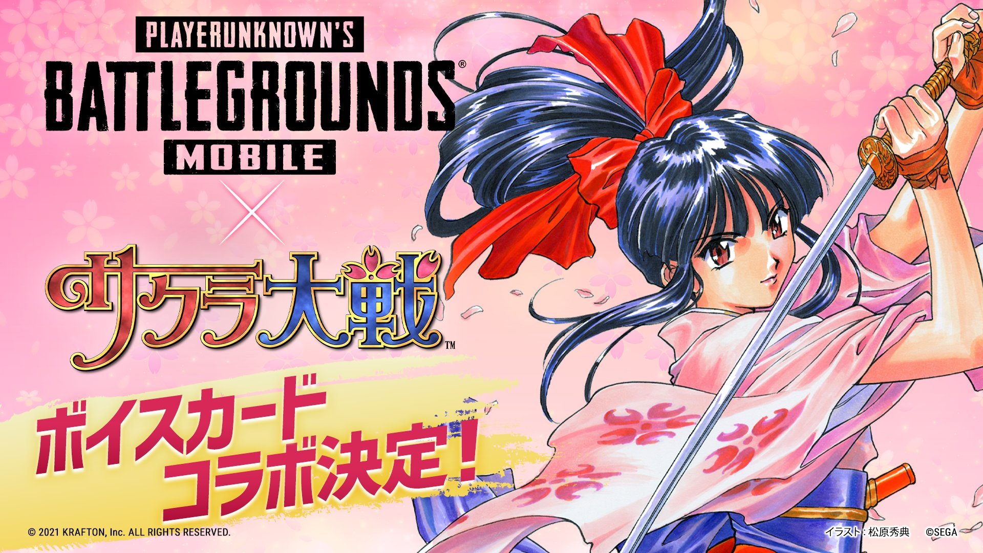 Sakura Fighter - Animated Discord Banner